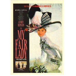 CARTE POSTALE MY FAIR LADY